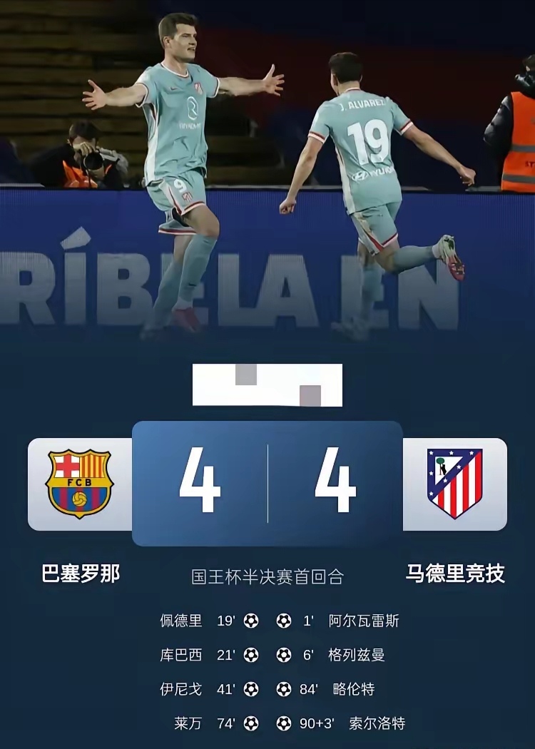 西亚卡姆意外战胜巴塞罗那，比赛规则变更引爆全场！